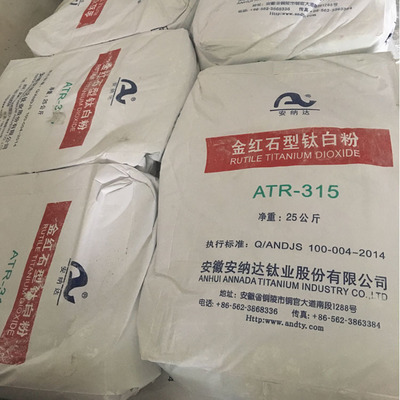 安納達(dá)ATR-315鈦白粉塑料色母專用金紅石型鈦白粉