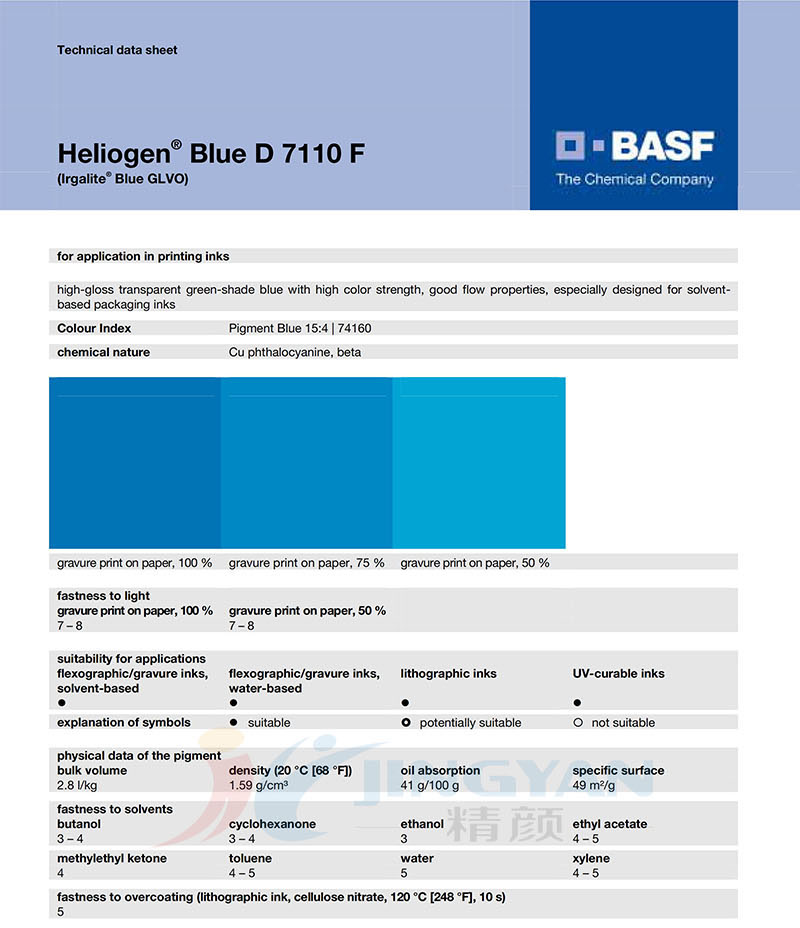 巴斯夫D7110F酞菁藍(lán)有機(jī)顏料TDS
