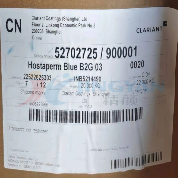 科萊恩Hostaperm Blue B2G03環(huán)保易分散酞菁藍(lán)顏料