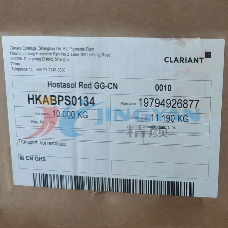 科萊恩耐高溫熒光染料GG紅CLARIANT Hostasol Red GG塑膠熒光染料溶劑橙63