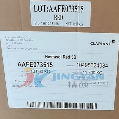 科萊恩熒光紅染料Hostasol Red 5B耐高溫熒光染料還原紅41