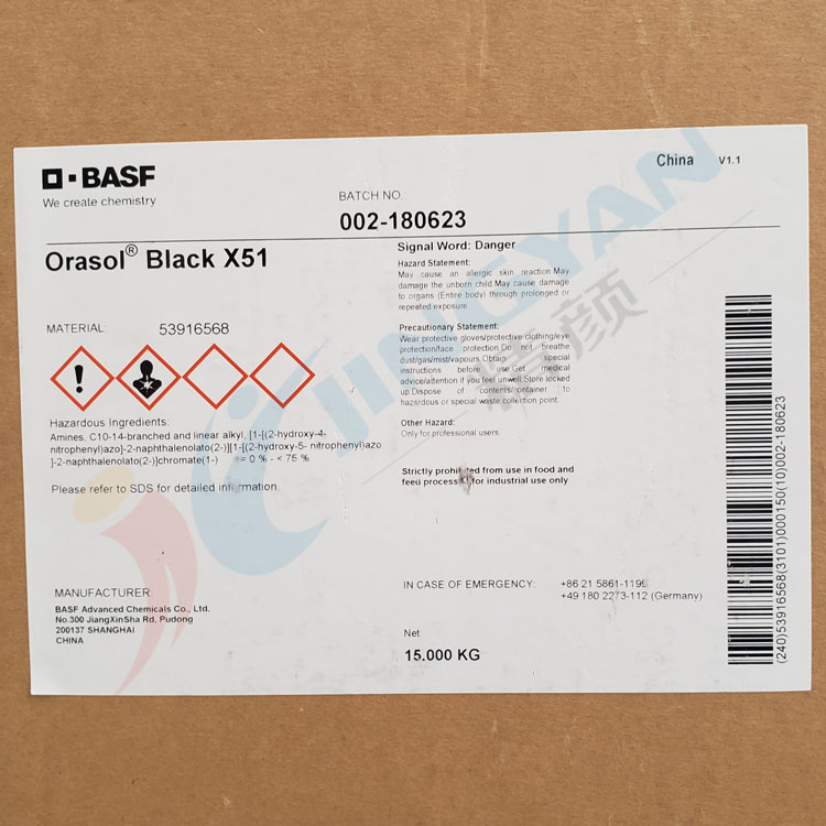 巴斯夫X51染料黑BASF Orasol Black X51奧麗素金屬絡(luò)合染料溶劑黑27