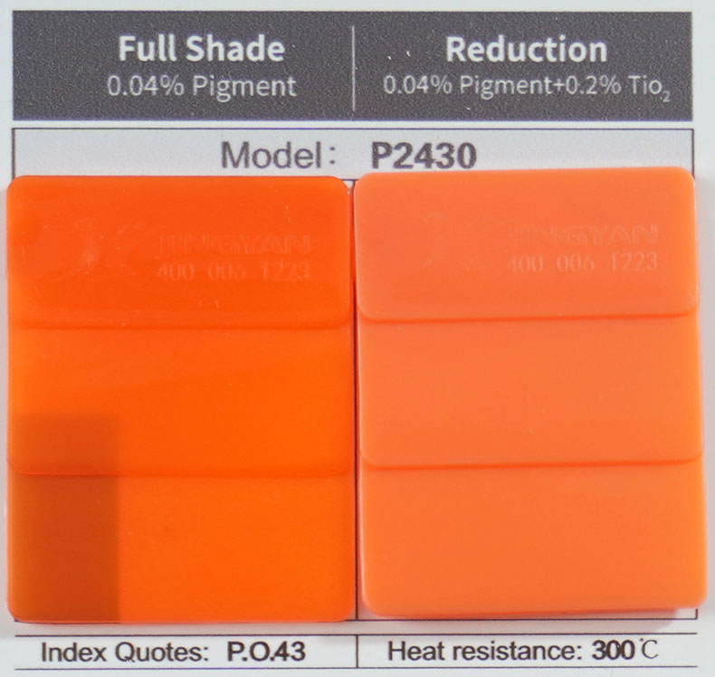 潤(rùn)巴P2430耐高溫有機(jī)顏料色卡