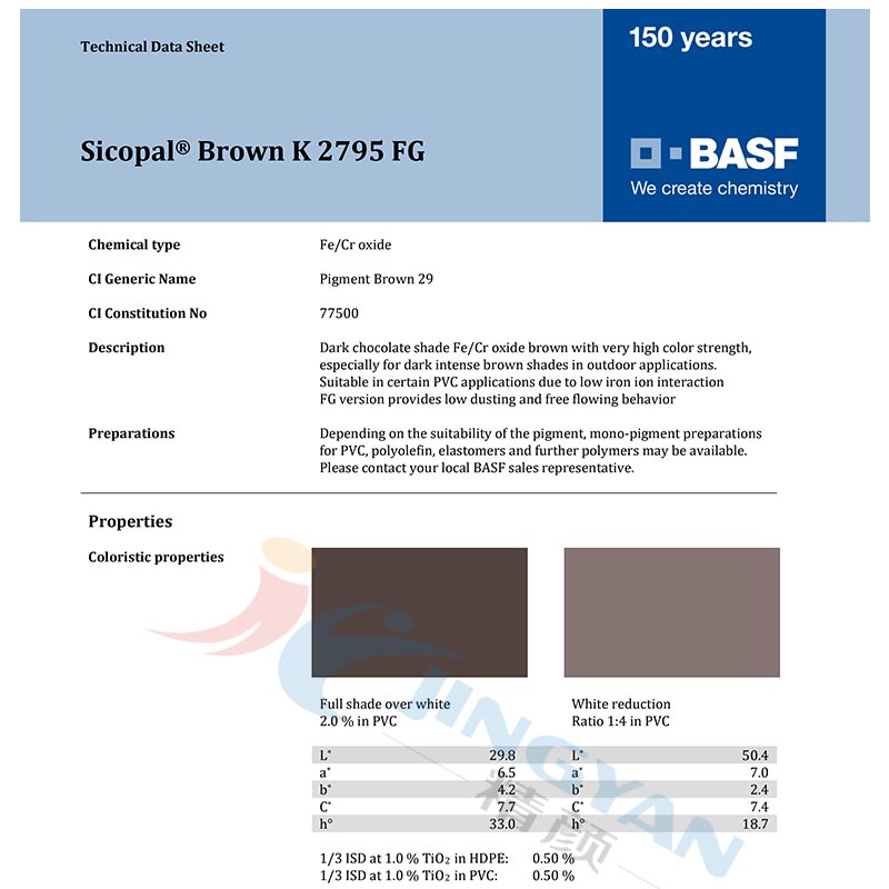 巴斯夫K2795FG鐵鉻黑顏料BASF Sicopal K2795FG顏料棕29