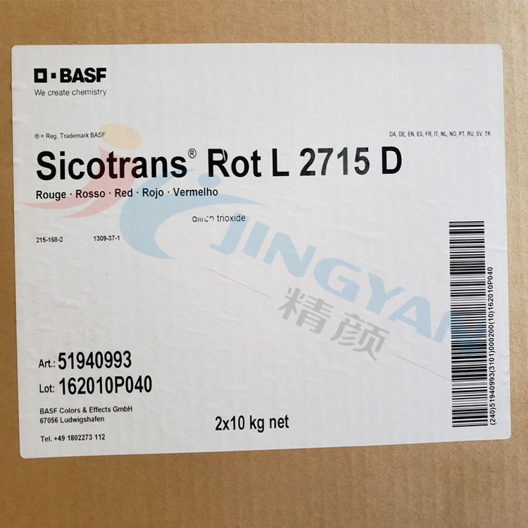 巴斯夫透明氧化鐵紅BASF Sicotrans Red L2715D無機顏料紅101