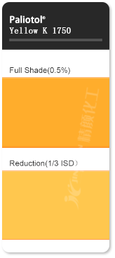 巴斯夫顏料黃K1750有機顏料色卡
