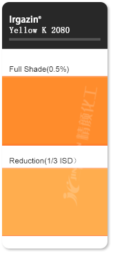 巴斯夫顏料黃K2080高透明異吲哚啉酮顏料色卡